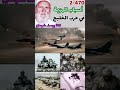 2 470 ما هي أسباب الهزيمة في حرب الخليج الألباني الالباني يوسف شومان 