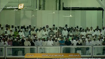 تلاوة ندية متقنة من الشيخ د. ماهر المعيقلي لما تيسّر سورة الأنفال || مغرب الأربعاء ٢٠-٤-١٤٣٨هـ