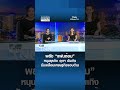 พลัง “แฟนด้อม” หนุนธุรกิจ อุตฯ บันเทิง ขับเคลื่อนเศรษฐกิจรอบด้าน | BUSINESS WATCH | 25-06-69
