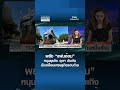 พลัง “แฟนด้อม” หนุนธุรกิจ อุตฯ บันเทิง ขับเคลื่อนเศรษฐกิจรอบด้าน | BUSINESS WATCH | 25-06-69