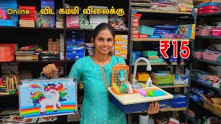 Stock Update பாக்குறது எல்லாமே புதுசு | Payasam Channel