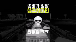 이 방법을 써 보세요!! ㅋㅋㅋ | #마인크래프트 #minecraft #모바일게임 #funnyvideosho…