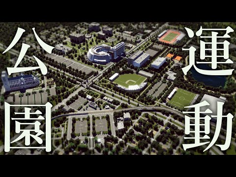【Cities: Skylines II】都市コンテストで優勝を目指す街づくり【ゆっくり実況】#16