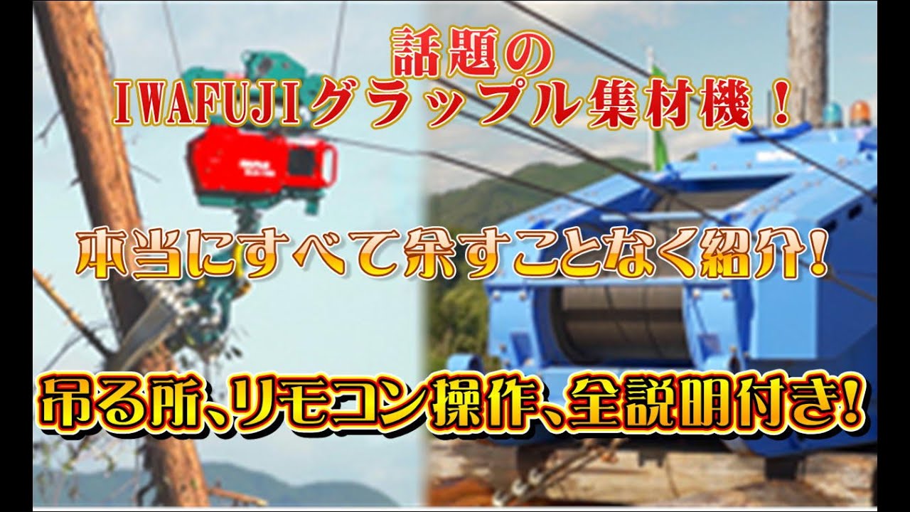 集材機 集材ウインチ S400B他計3台 林業 山仕事 2025年最新】Yahoo