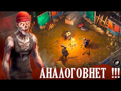 Новая Выживалка! Первый Взгляд Live or Die: Survival