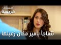 مسلسل أسميتها فريحة الحلقة 41 تتفاجأ بأمير مكان زميلها في المشروع 