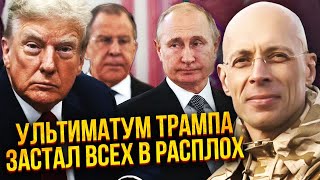 🔥АСЛАНЯН: РАКЕТЫ США держат ПУТИНА на прицеле! ЭЛИТЫ БЕГУТ из России. Кремль БОИТСЯ угроз Трампа