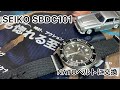 SEIKO SBDC101をNATOベルトに交換する動画