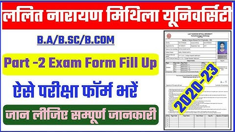 lnmu BA/Bsc/B.com Part-2 (session 2020-23) Exam Form Filling start.||Part2 exam date जारी| lnmu info