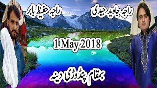 Pothwari Sher - 1/5/2018 - Raja Hafeez Babar Vs Raja Javed Jedi - Pindori Dina