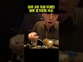 하루 3끼 카레 무제한인 일본 초가성비 숙소 #shorts