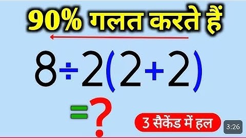 Simplification Kya Hota hai ll  Math Sikhe Basic se ll Bodmas ka niyam kaya hai ll #simplification 