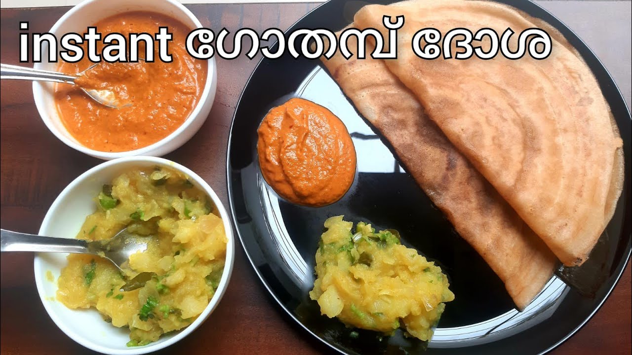 Wheat dosha Instant wheat dosha Easy breakfast recipe in malayalam