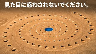 地球上のもっとも神秘的な場所で実際に何が起こっているのか
