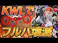 【荒野行動】”ひとりでフルパ壊滅させた漢”