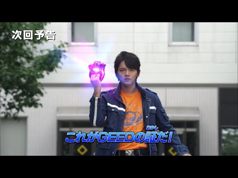 『ウルトラマン クロニクル ZERO&GEED』次回予告 第21話「これがGEEDの証だ!」-公式配信-