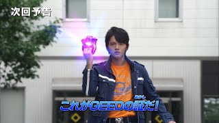 『ウルトラマン クロニクル ZERO&GEED』次回予告 第21話「これがGEEDの証だ!」-公式配信-