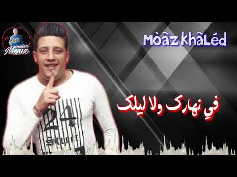 حالة واتس حمو بيكا مهرجان تسلك ترتاح
