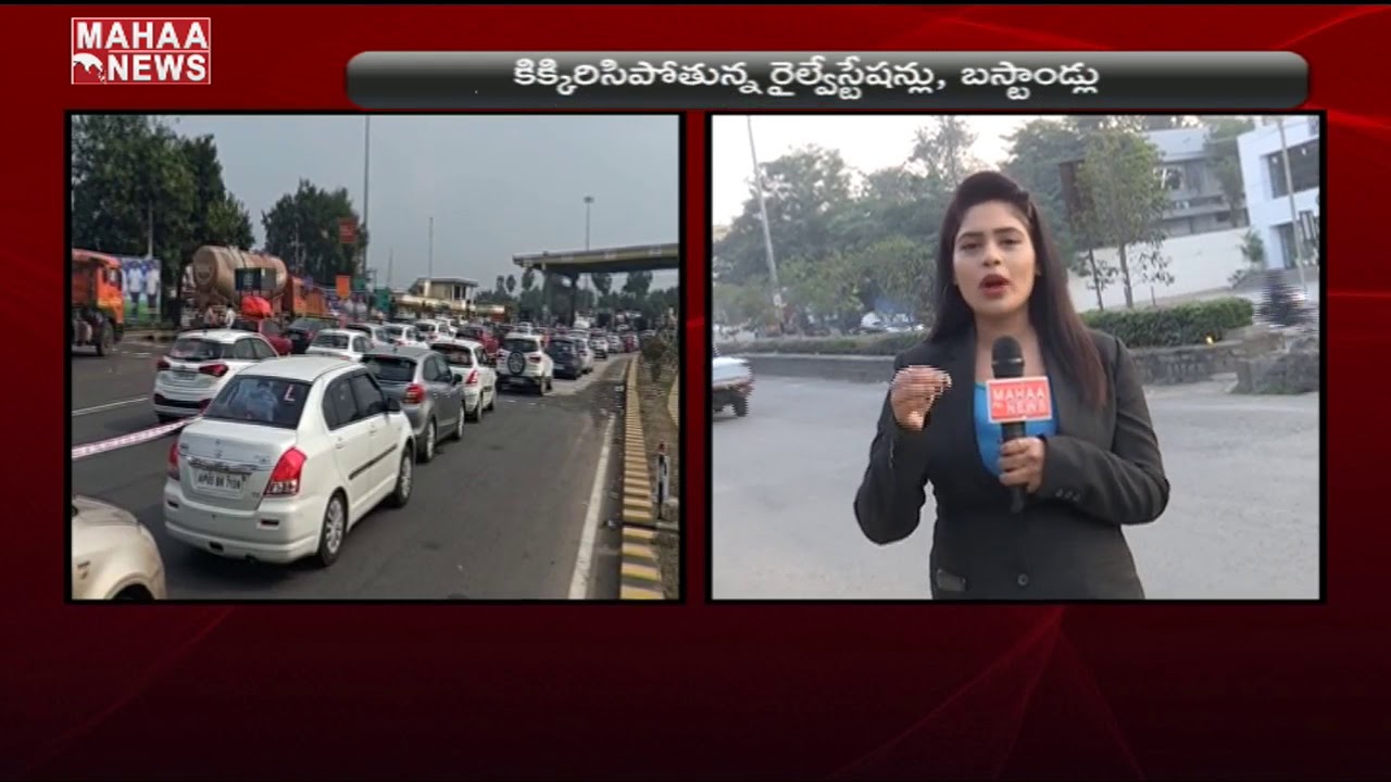 Hyderabad Traffic Reduced In Roads Due To Sankranti Festival Holidays | MAHAA NEWS