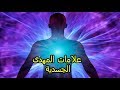 العلامات الجسديه للامام المهدى عليه السلام 