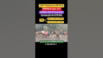 CISF Tradesman Physical Date OUT 2025 | CISF Physical Date 2025 ✅ #cisf #tradesman #crpf #upsc #bsf