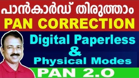 pan card correction online malayalam | pan 2.O | pan card correction online| PAN2.0