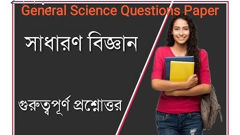 General Science Question & Answer PDF WBCS/RAIL/MTS/CLERKSHIP/ICDS/WB Police & All Comparative exam/