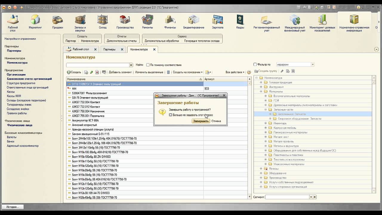 1с вкладки. 1с восстановить положение окна. восстановление окна в 1с. форма подбора номенклатуры 1с. показ изображения в окне подбора 1с ут 10.