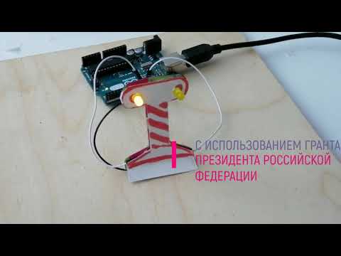 Семафор. Инструкция