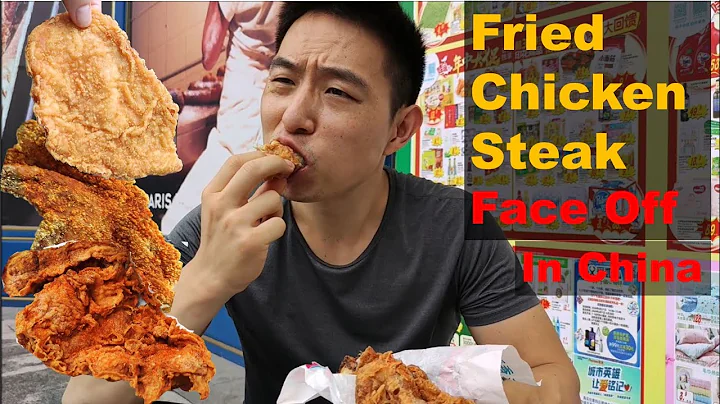 FRIED CHICKEN Face Off  in Shanghai, China | Which Local's Favorite Will Reigns Supreme? - DayDayNews