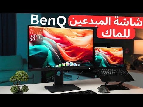 شاشة مكتبية BenQ PD2705Q | مدخل USB - C يشحن جهازك و وضع مخصص للماك