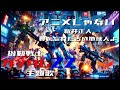 機動戦士ガンダムZZ主題歌 新井正人「アニメじゃない~夢を忘れた古い地球人よ ~」をもっちーが歌ってみた。