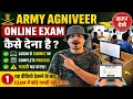 Army Agniveer 2026 Online Exam Kese Hoga 🙏 Agniveer Army Online Exam Kese Dete h😱 गलती मत करना 🙏