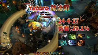 【DOTA2】这局24杀敌法师打法凶狠，泰斗级敌法逆转局势！