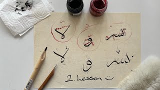 Full 3.lesson: Ink & Rabbi Yessir Practice 🖊️| Thuluth Arabic Calligraphy #arabiccalligraphy #calligraphy Guide