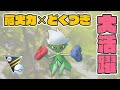 【GOバトルリーグ】最速レジェンド達成者はロズレイド構築！？実際使ってみたら強かったです【ポケモンGO】【ハイパーリーグ】