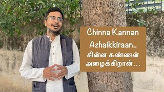 Video thumbnail of "QUARANTINE FROM REALITY | Chinna Kannan Azhaikiraan | Kavikkuyil  | Episode 311"