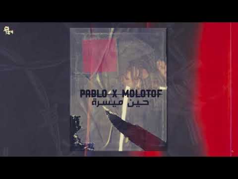 MARWAN PABLO X MOLOTOF HEN MAYSARA حىن مسره UNOFFICIAL AUDIO 