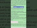 #shorts dekhe pade or samjhe #shorts