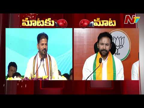 Union Minister Kishan Reddy Counter to CM Revanth Reddy | NTV Telugu - NTVTELUGU