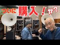 【まさかの出会い】3年ぶりのオーディオショップで…ついに手を出した