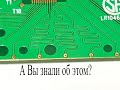 Для чего делают печатный проводник в виде "ЗМЕЙКИ".Что такое дифференциальная пара