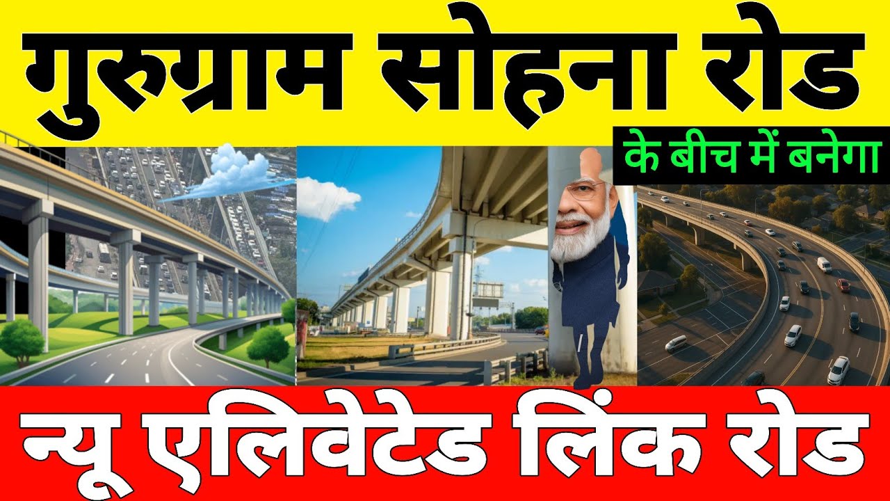 Gurugram Sohna New Elevated Road Project | Delhi Sohna High Speed Corridor Open Date 