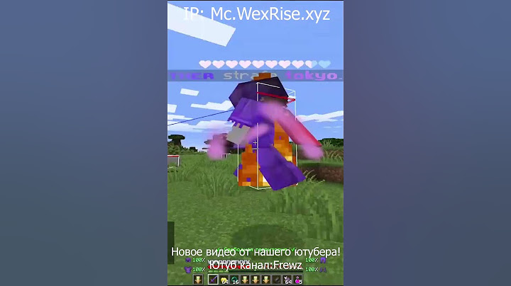 Открыл свой сервер и устроил пвп с читерскими вещями Minecraft на версии 1.16.5 IP: mc.wexrise.xyz