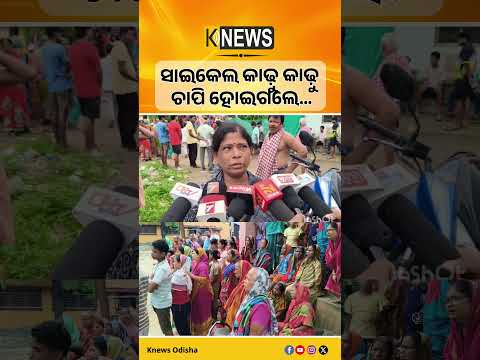 Man Killed After Wall Collapses Amid Heavy Rain in Kujang | Knews Odisha
