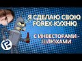 Roboforex. Центр распродаж. Но не брокер!