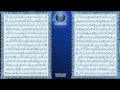 علي جابر 039 سورة الزمر الحرم المكي حفص عن عاصم علي جابر 039 سورة الزمر الحرم المكي حفص عن عاصم