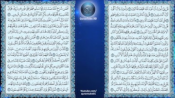 علي جابر | 039 : سورة الزمر (الحرم المكي) | حفص عن عاصم