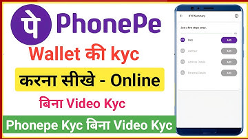 phonepe wallet activate kaise kare | phonepe wallet kyc kaise kare without video kyc