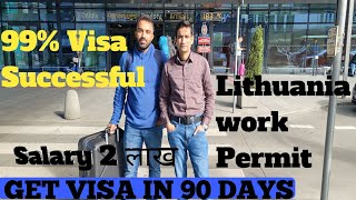 lithuania work permit visa 2024 || lithuania work permit visa